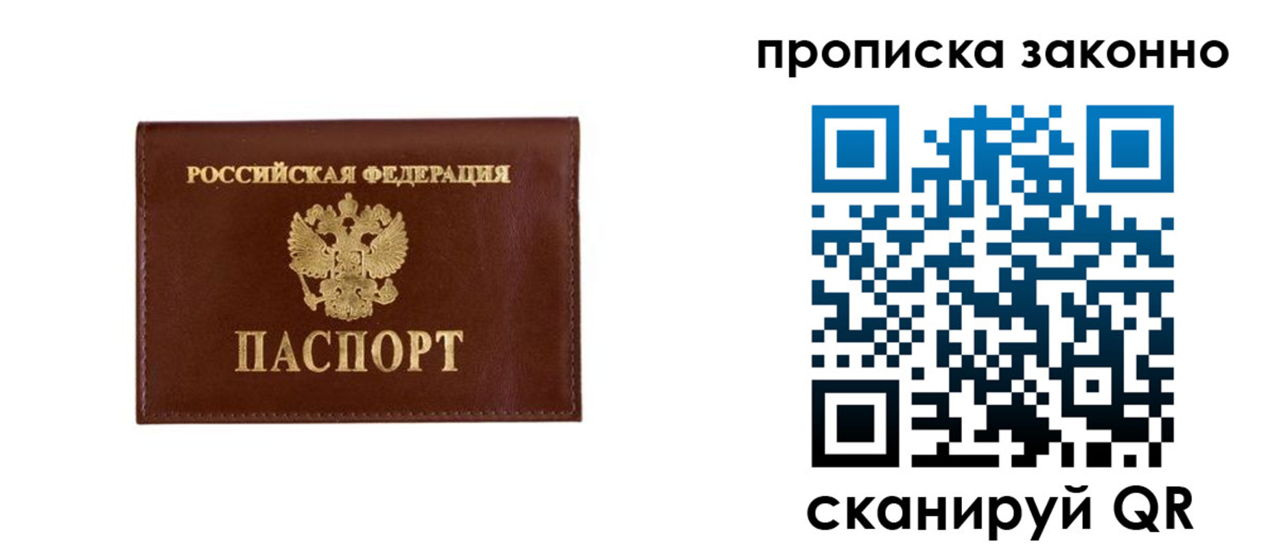 прописка штамп в Полярных Зорях