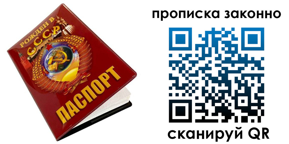 временная прописка в Полярных Зорях